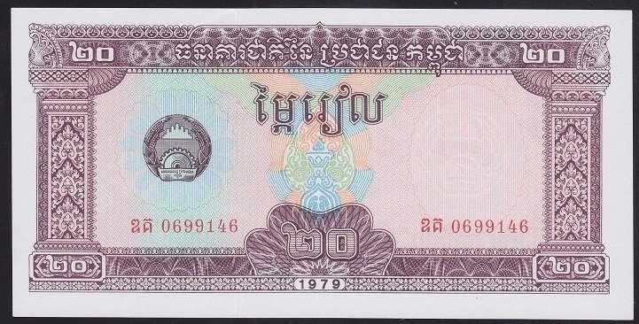 KAMBOÇYA 20 RİELS 1979 ÇİL