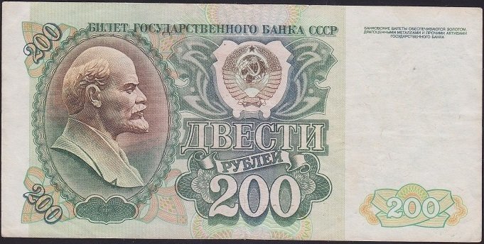 RUSYA 200 RUBLE 1992 ÇÇT +