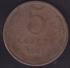 Rusya 5 Kopek 1961