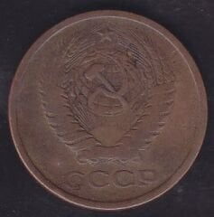 Rusya 5 Kopek 1961