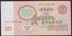 RUSYA 10 RUBLE 1961 ÇOK ÇOK TEMİZ