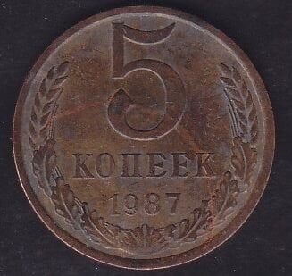 Rusya 5 Kopek 1987