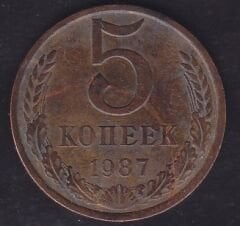Rusya 5 Kopek 1987