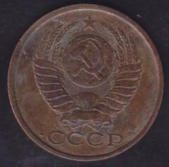 Rusya 5 Kopek 1987