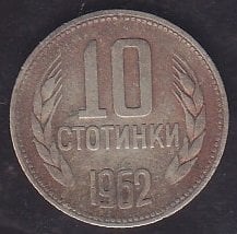 Bulgaristan 10 Stotinka 1962