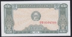 Kamboçya 0.2 Riel 1979 ÇİL Pick 26