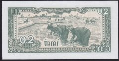Kamboçya 0.2 Riel 1979 ÇİL Pick 26