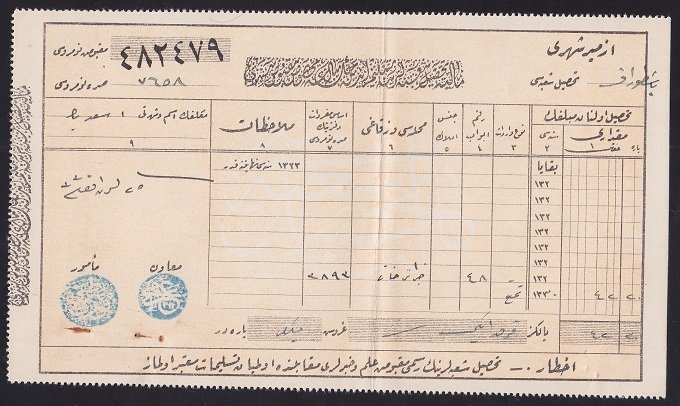 İZMİR ŞEHRİ BAŞLIKLI 1323 TARİHLİ EVRAK