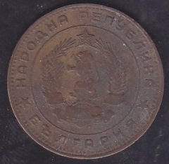 Bulgaristan 5 Stotinka 1962