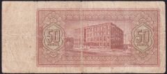 2.Emisyon 50 Kuruş Seri B40 010694 Çok Temiz