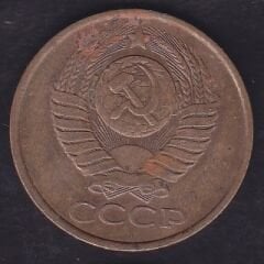Rusya 5 Kopek 1991