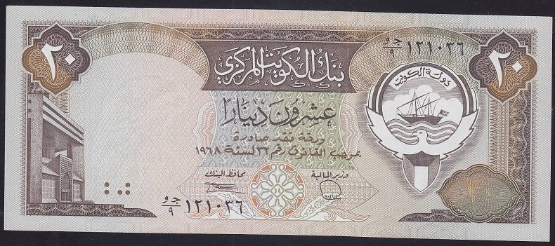 Kuveyt 20 Dinar 1968 ( 1980 ) Çil Pick 16b