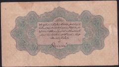 Reşat 1 Lira 6 Ağustos 1332 Seri G 227979 Temiz Janko İmza