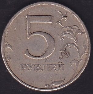 Rusya 5 Ruble 1997