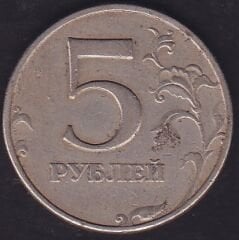Rusya 5 Ruble 1997