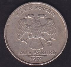 Rusya 5 Ruble 1997