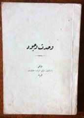 Vahdet-i Vücud -1331 (1912)  müderris ferid OSMANLICA