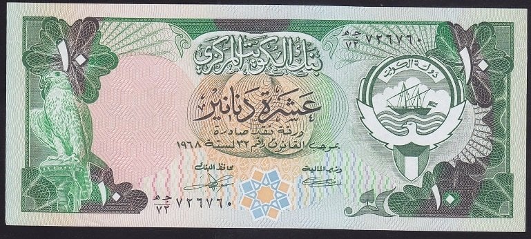 KUVEYT 10 DİNAR 1968 (1980 ) ÇİLALTI ÇİL