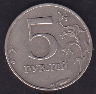 Rusya 5 Ruble 1998