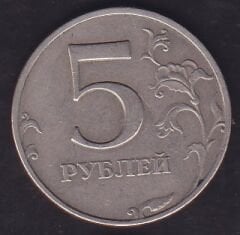 Rusya 5 Ruble 1998