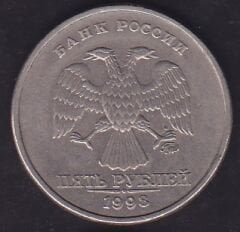 Rusya 5 Ruble 1998