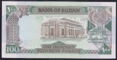 Sudan 100 Pound 1989 Çil Pick 44b