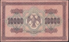 Rusya 10000 Ruble 1918 Çok Temiz Pick 97