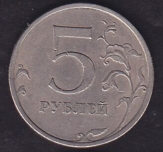 Rusya 5 Ruble 2008