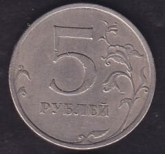 Rusya 5 Ruble 2008