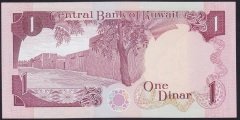 KUVEYT 1 DİNAR 1968 (1980 ) ÇİL