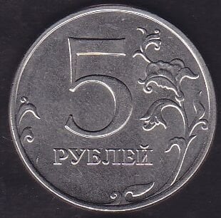 Rusya 5 Ruble 2014