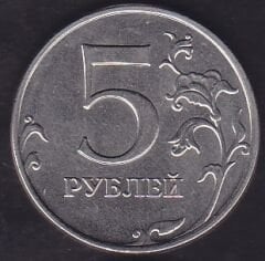 Rusya 5 Ruble 2014