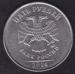 Rusya 5 Ruble 2014