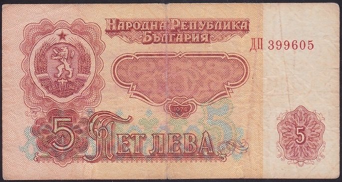 BULGARİSTAN 5 LEVA 1974 ÇOK TEMİZ
