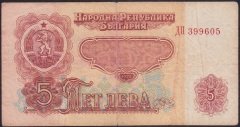BULGARİSTAN 5 LEVA 1974 ÇOK TEMİZ