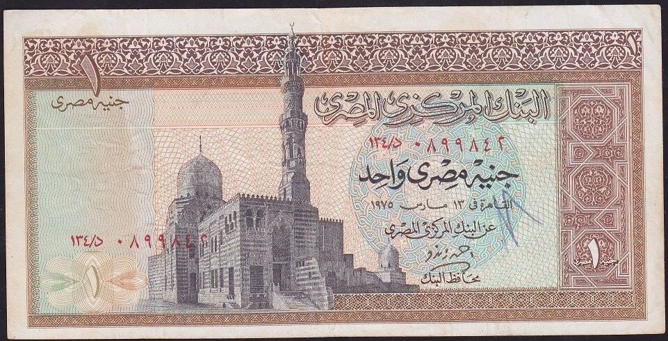 Mısır 1 Pound 1975 Çok Temiz+