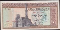 Mısır 1 Pound 1975 Çok Temiz+