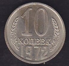 Rusya 10 Kopek 1972