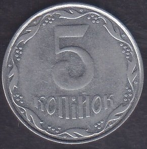 UKRAYNA 5 KAPİK 2007