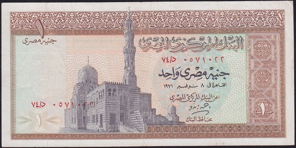 Mısır 1 Pound 1971 Çok Temiz+