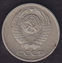 Rusya 10 Kopek 1974