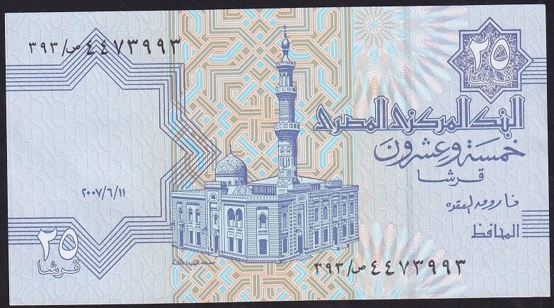 Mısır 25 Piastres 2007 Çilaltı Çil Pick 57h
