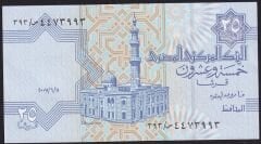 Mısır 25 Piastres 2007 Çilaltı Çil Pick 57h