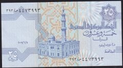 Mısır 25 Piastres 2007 Çilaltı Çil Pick 57h