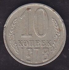 Rusya 10 Kopek 1978