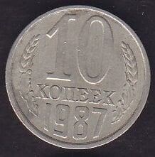 Rusya 10 Kopek 1987