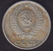 Rusya 10 Kopek 1987