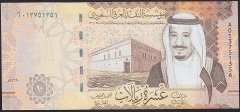 Suudi Arabistan 10 Riyal 2016 Çilaltı Çil Pick 39a