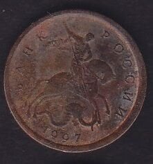 Rusya 10 Kopek 1997