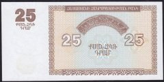 Ermenistan 25 Dram 1993 Çil Pick 34
